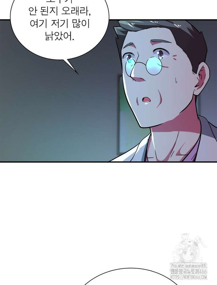 링 오브 가디언 391화 38