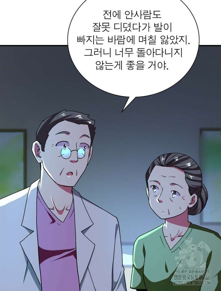 링 오브 가디언 391화 39