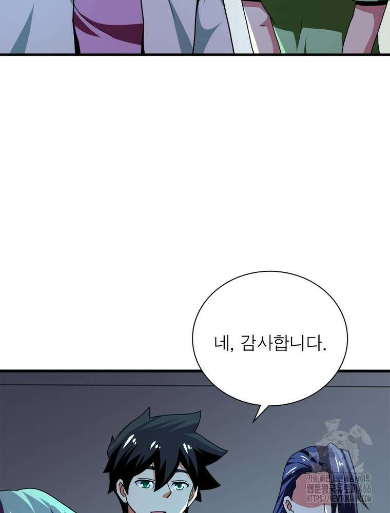 링 오브 가디언 391화 40