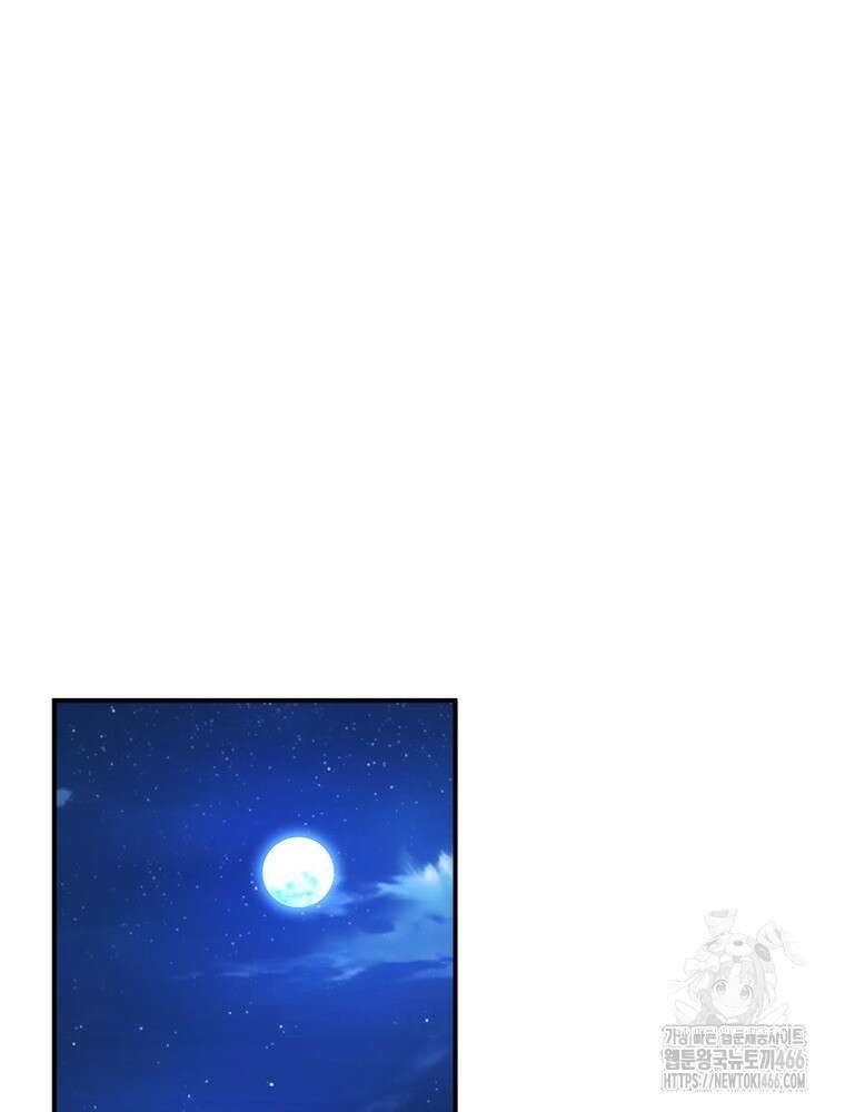 링 오브 가디언 391화 42