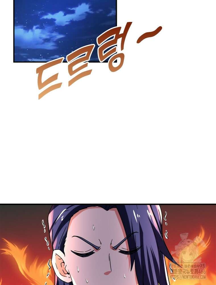 링 오브 가디언 391화 43