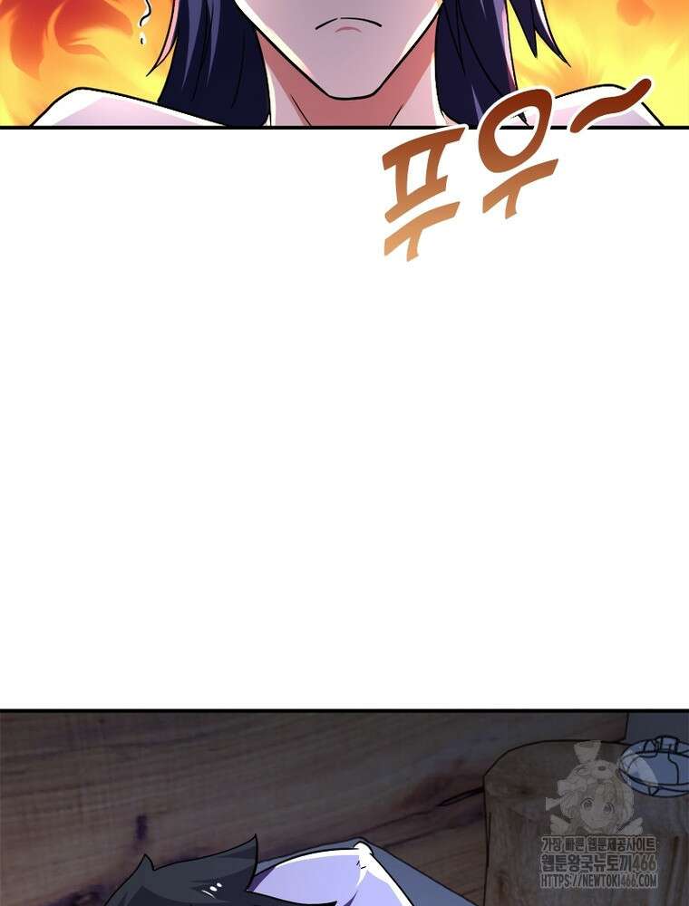 링 오브 가디언 391화 44