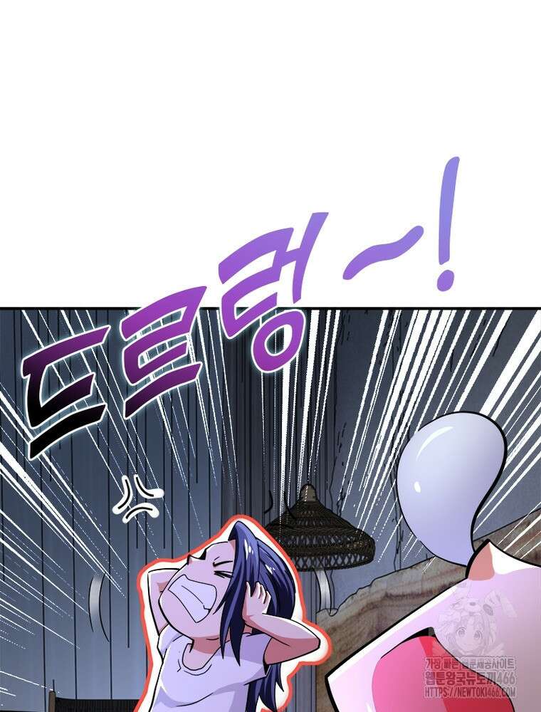 링 오브 가디언 391화 46