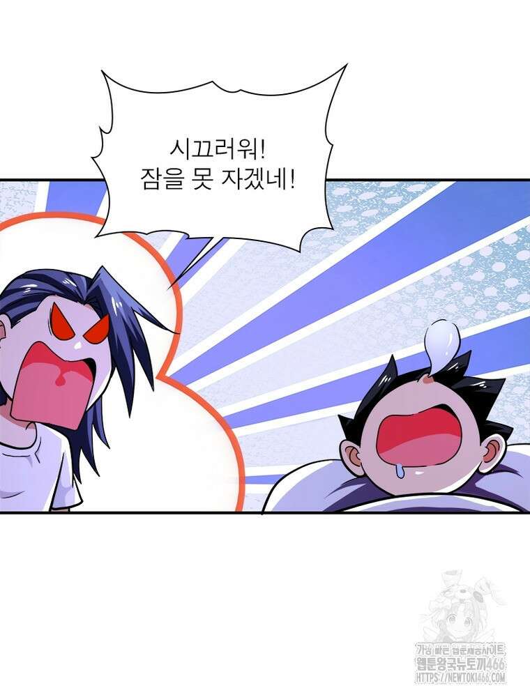 링 오브 가디언 391화 49