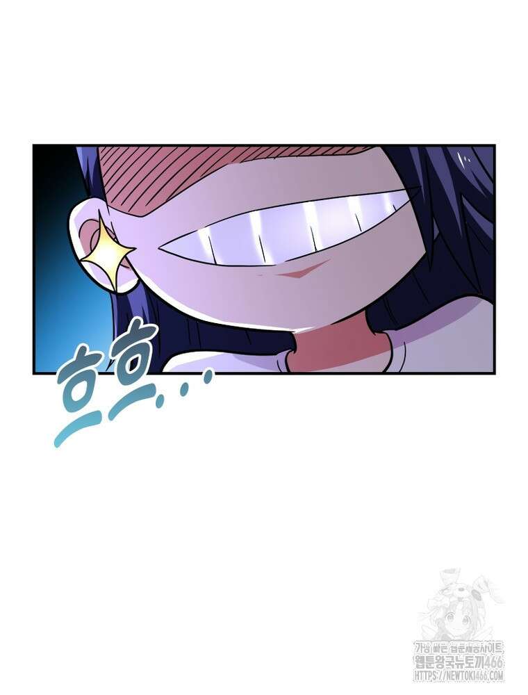 링 오브 가디언 391화 52