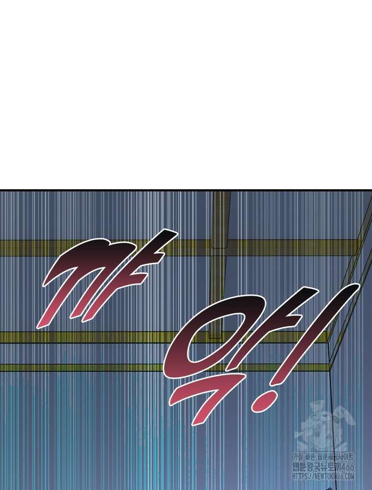 링 오브 가디언 391화 62