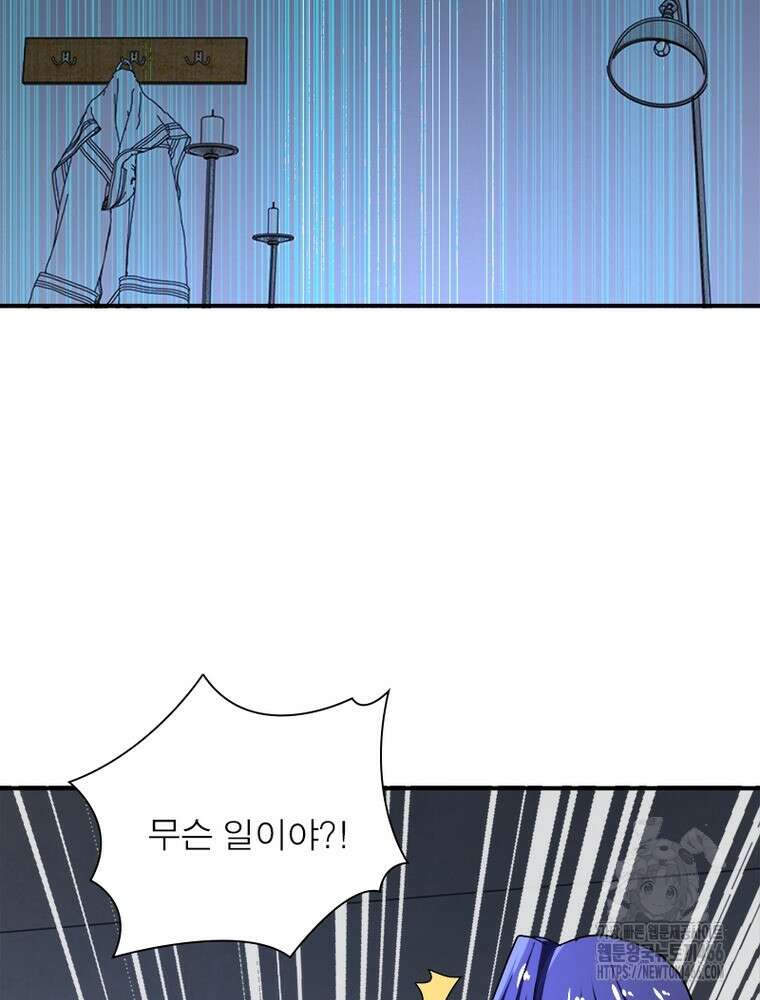 링 오브 가디언 391화 63