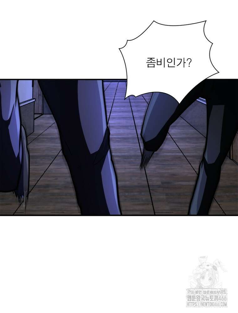 링 오브 가디언 391화 65