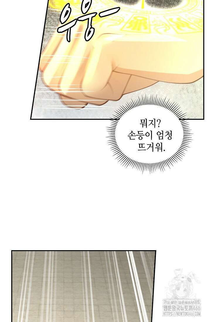 무련전봉 1439화 3