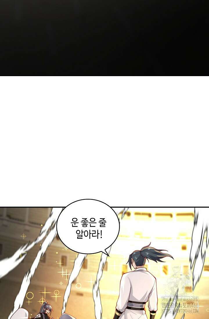 무련전봉 1439화 10