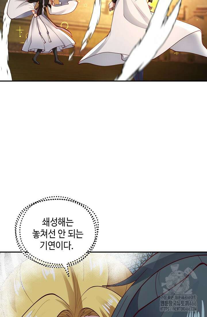 무련전봉 1439화 11