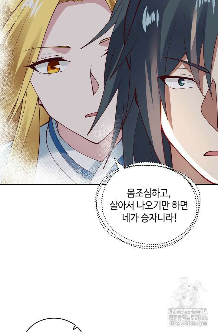 무련전봉 1439화 12