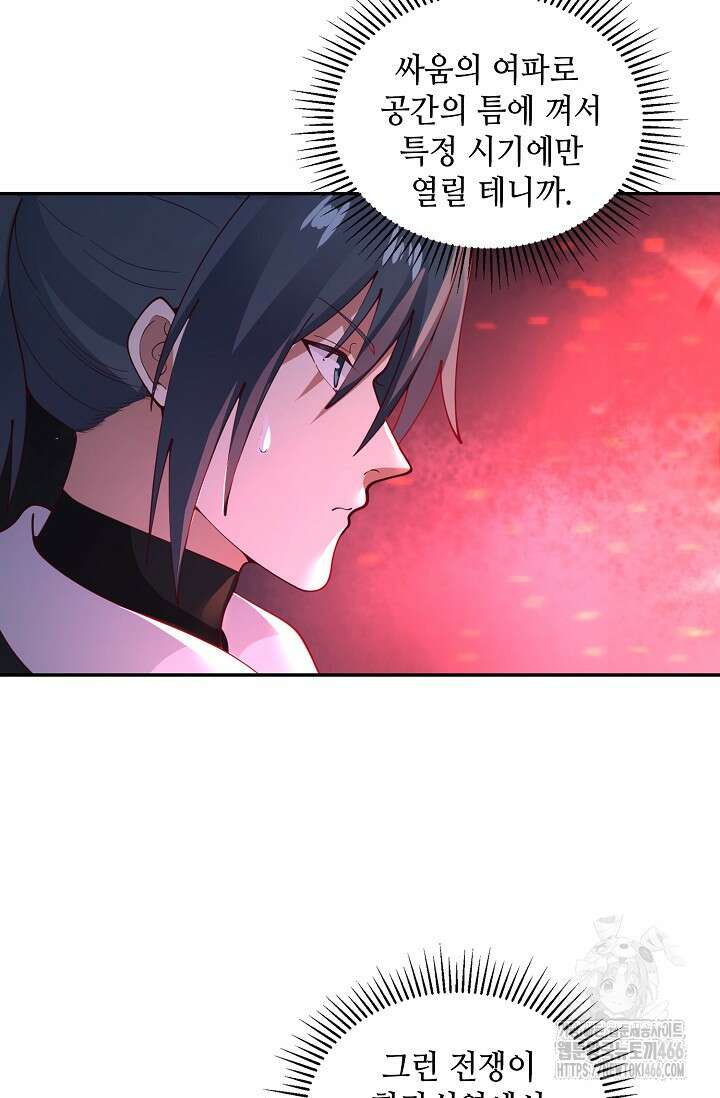 무련전봉 1439화 22