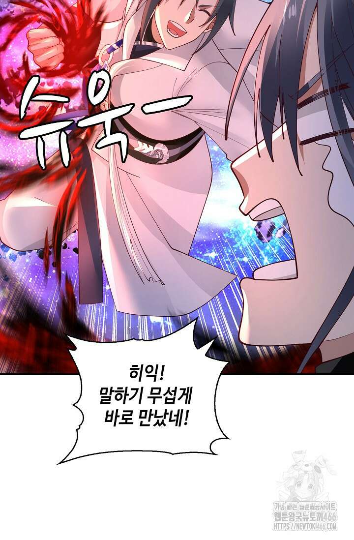 무련전봉 1439화 29