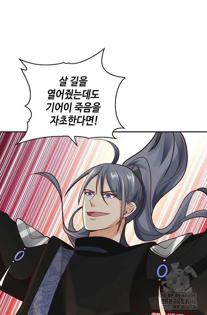 무련전봉 1439화 31