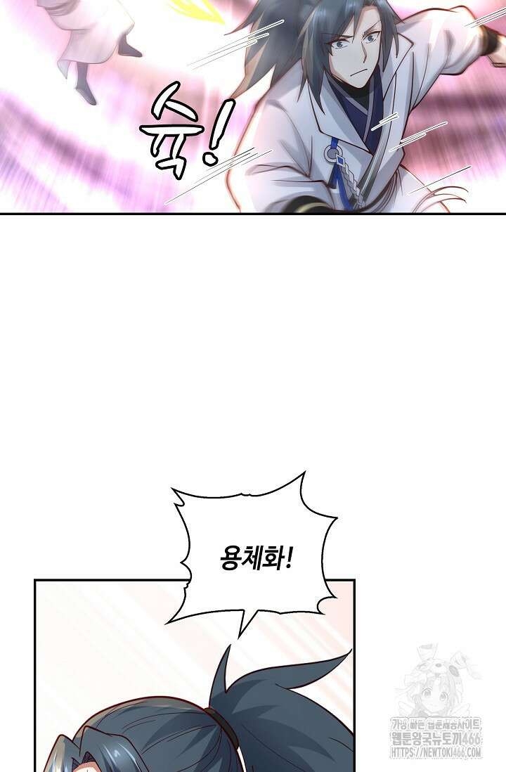무련전봉 1439화 36