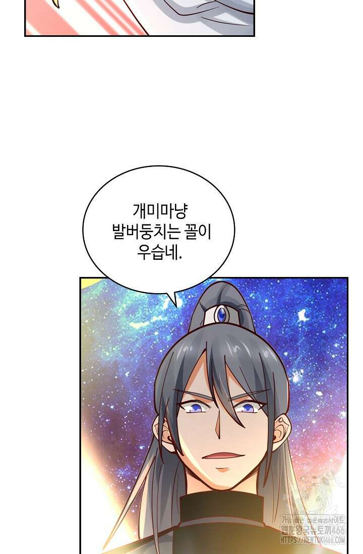 무련전봉 1439화 38