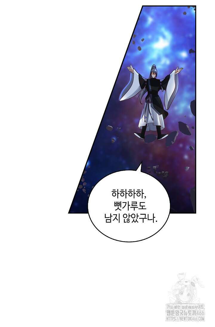 무련전봉 1439화 43