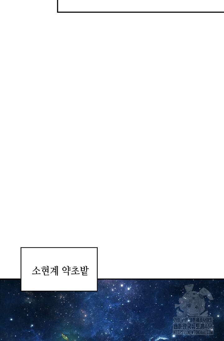 무련전봉 1439화 45