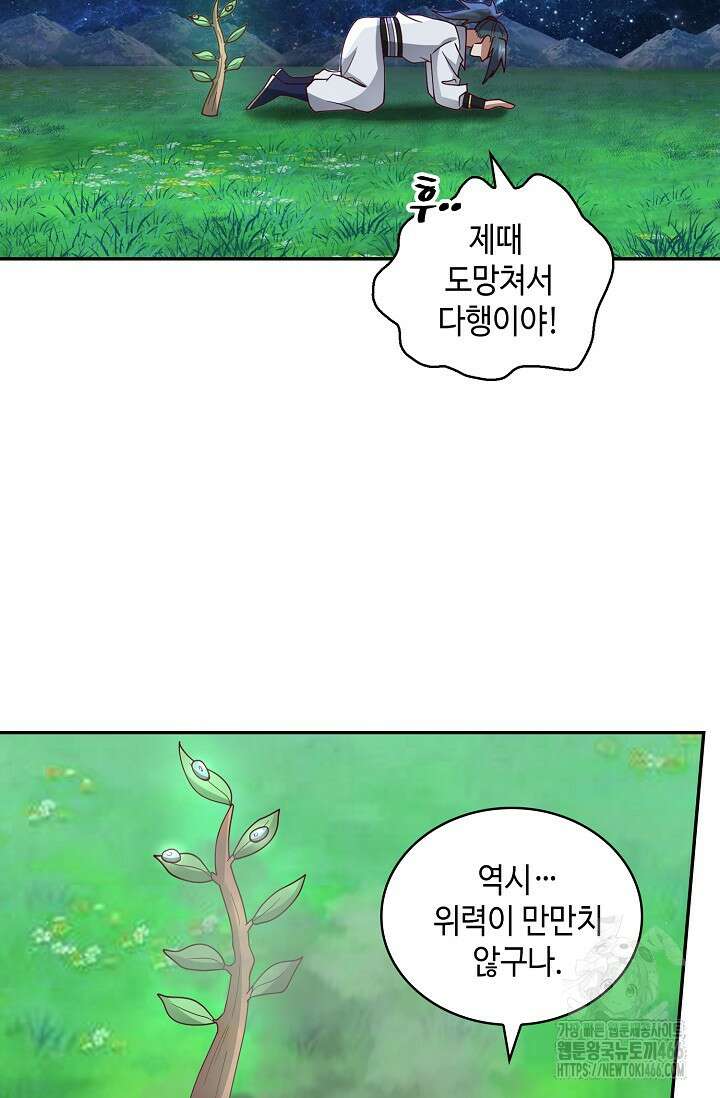 무련전봉 1439화 46
