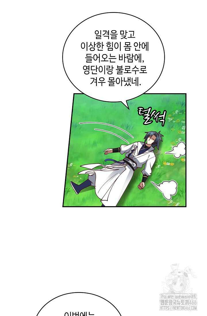 무련전봉 1439화 48