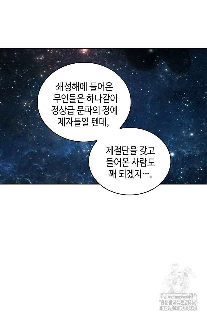 무련전봉 1439화 50