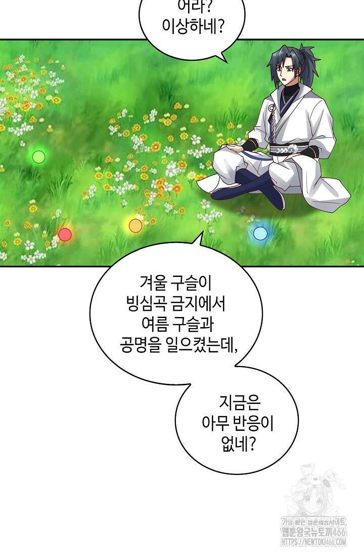 무련전봉 1439화 55