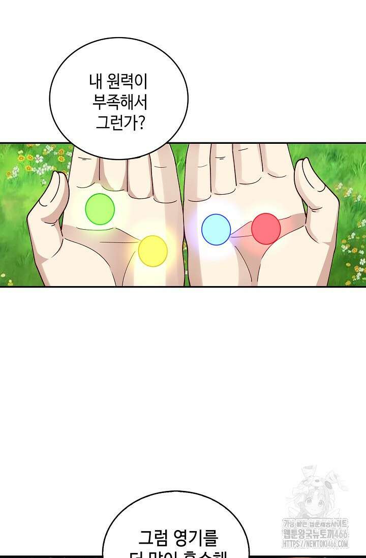 무련전봉 1439화 56