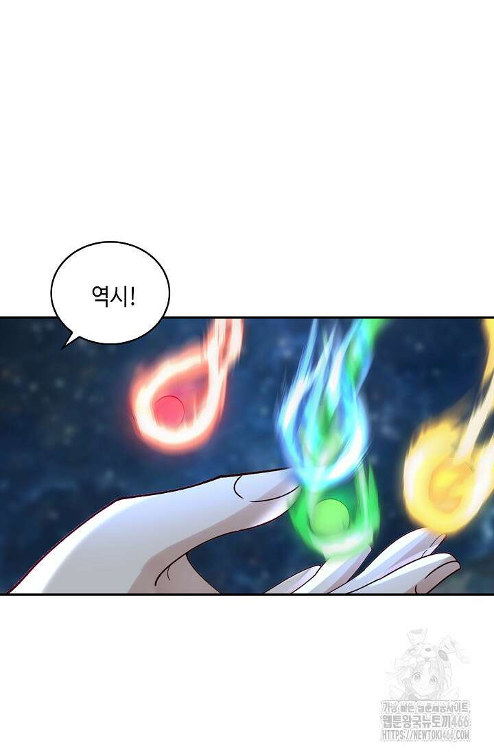 무련전봉 1439화 58