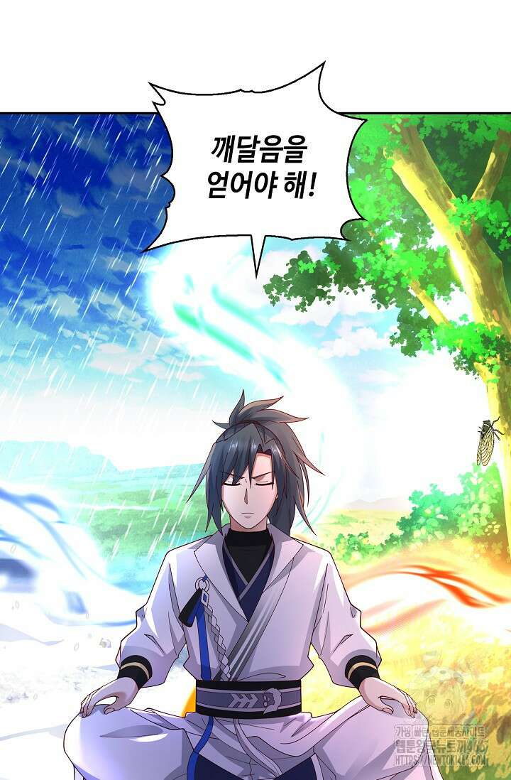 무련전봉 1439화 60