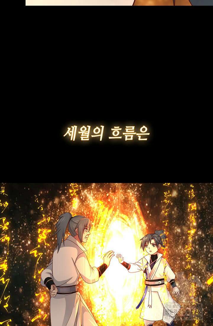 무련전봉 1439화 63
