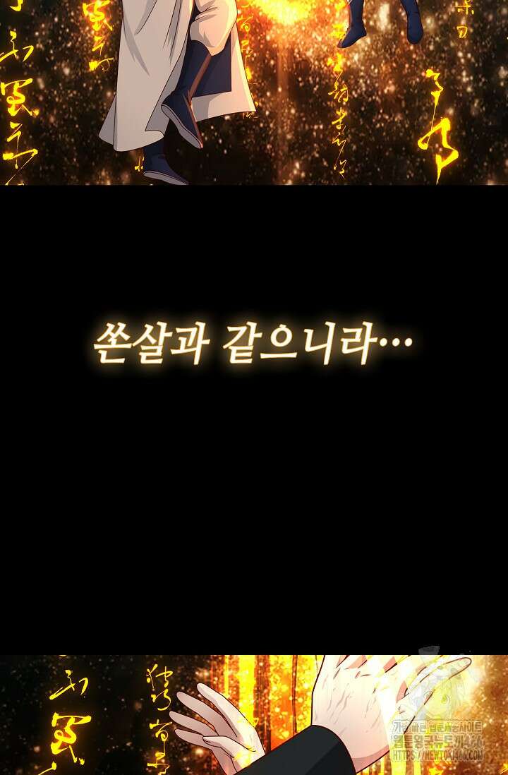무련전봉 1439화 64