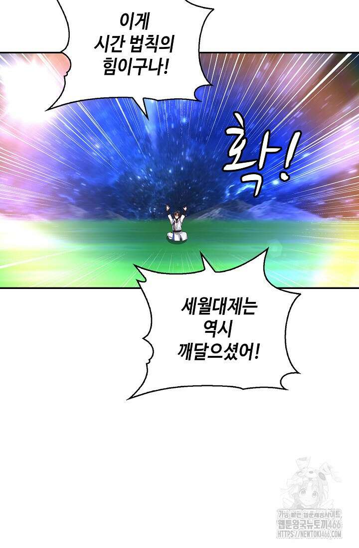 무련전봉 1439화 70