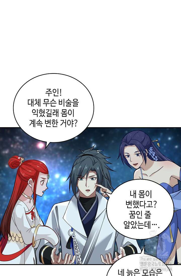무련전봉 1439화 71