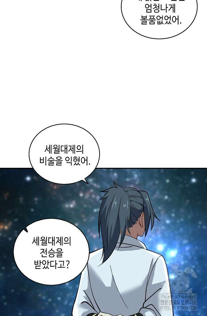 무련전봉 1439화 72