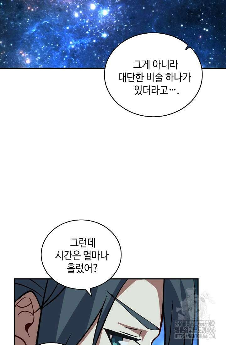 무련전봉 1439화 74