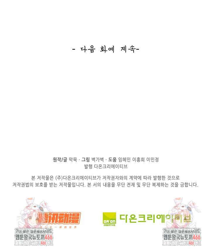 무련전봉 1439화 76