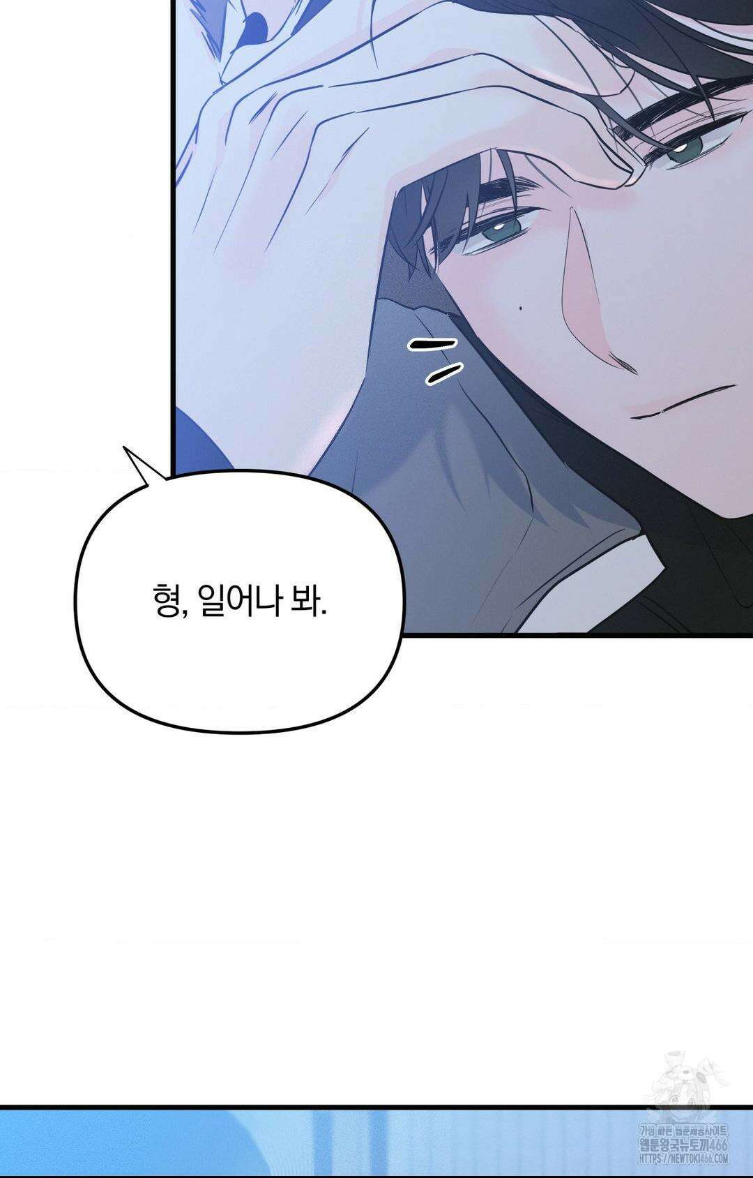 제로센티미터 26화 5