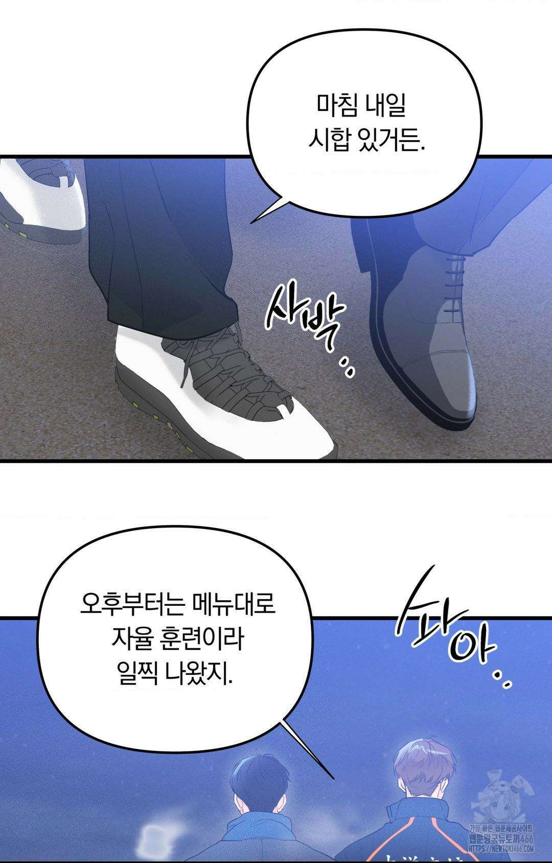 제로센티미터 26화 10