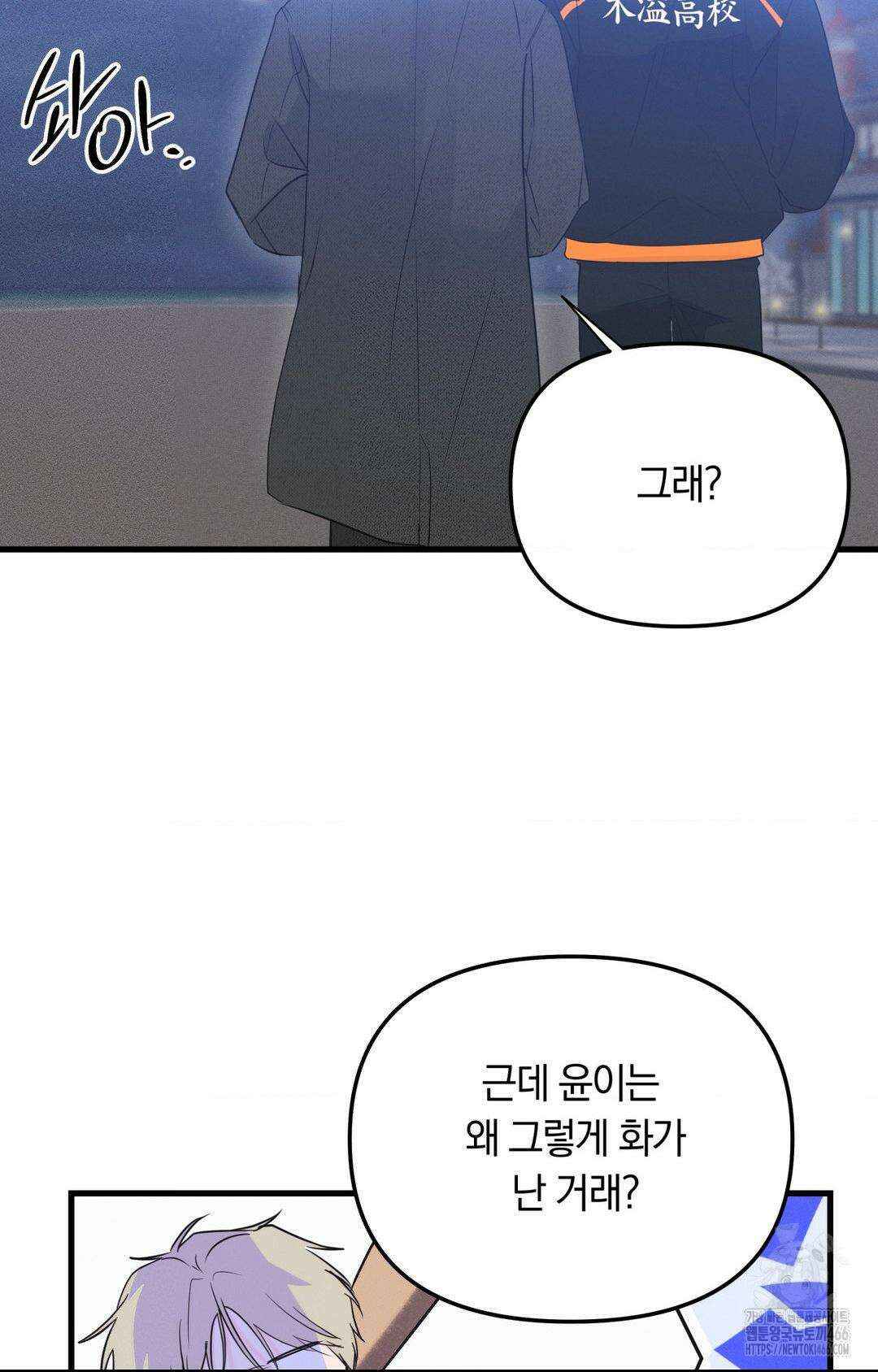 제로센티미터 26화 11