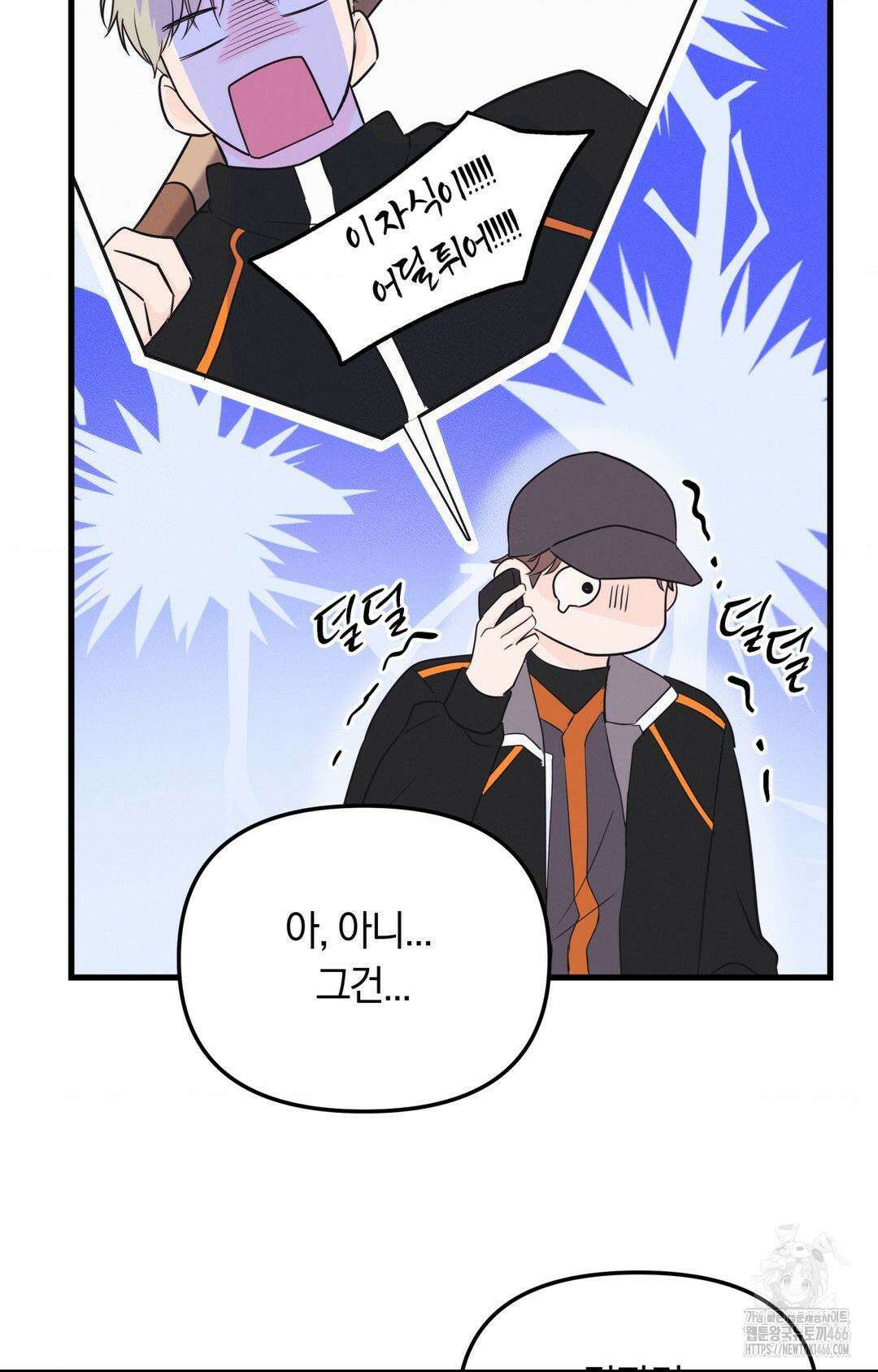 제로센티미터 26화 12