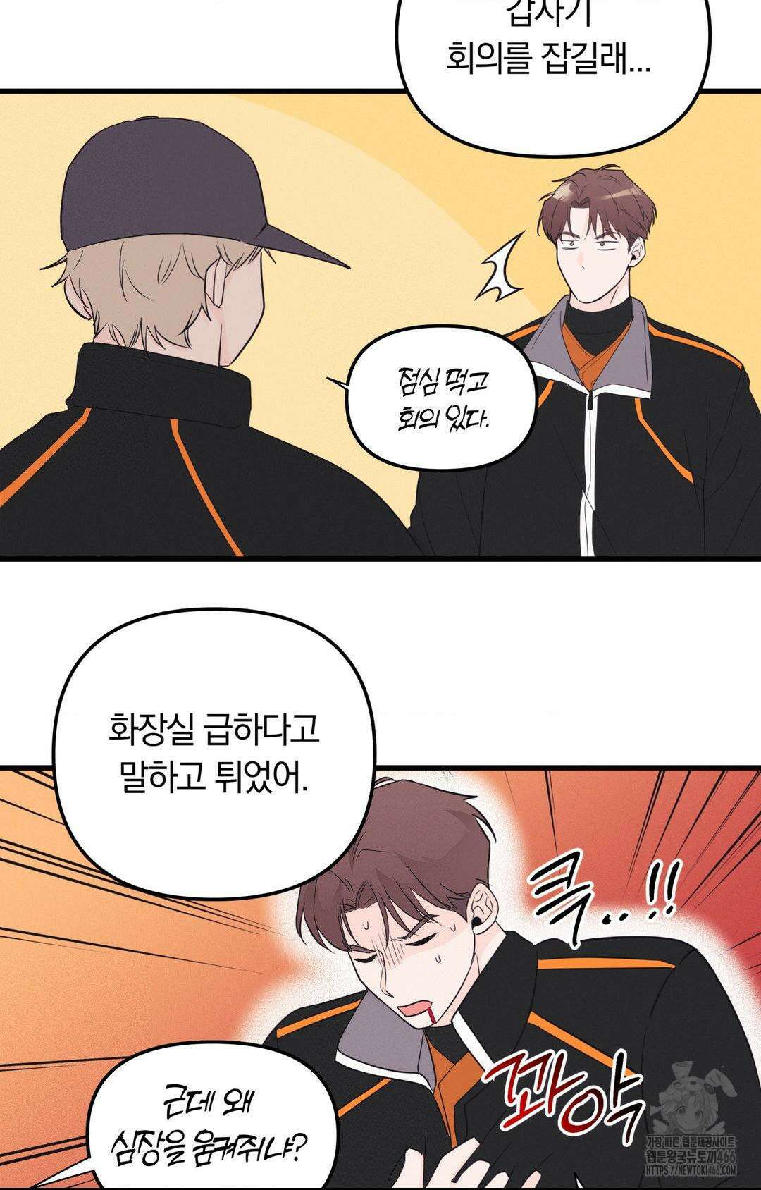 제로센티미터 26화 13
