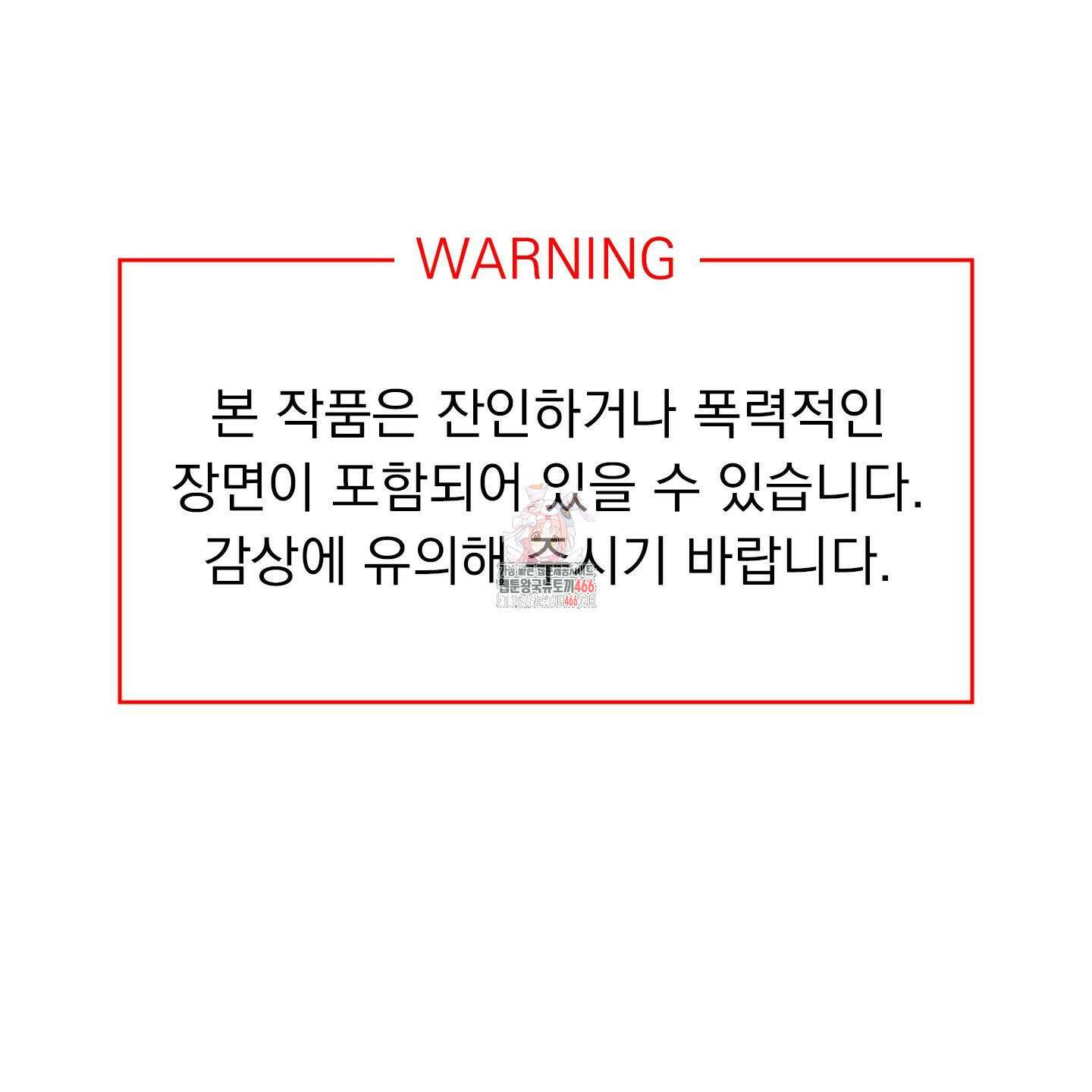 얀의 결박 7화 1