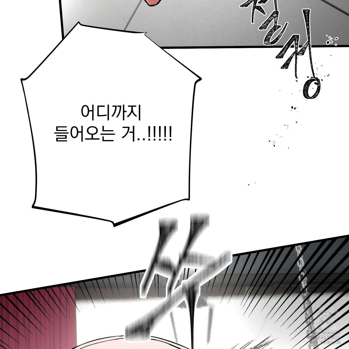 얀의 결박 7화 5