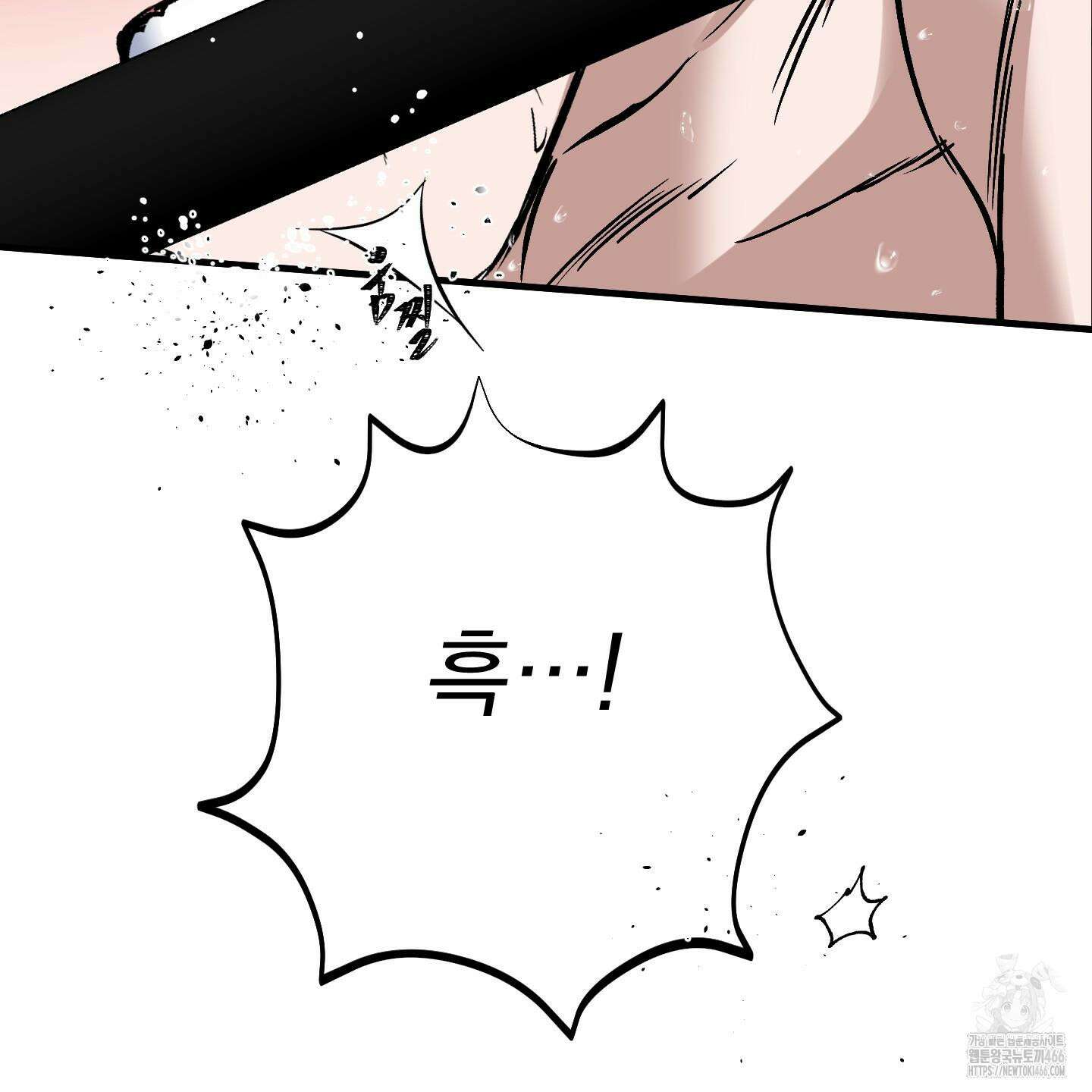 얀의 결박 7화 8