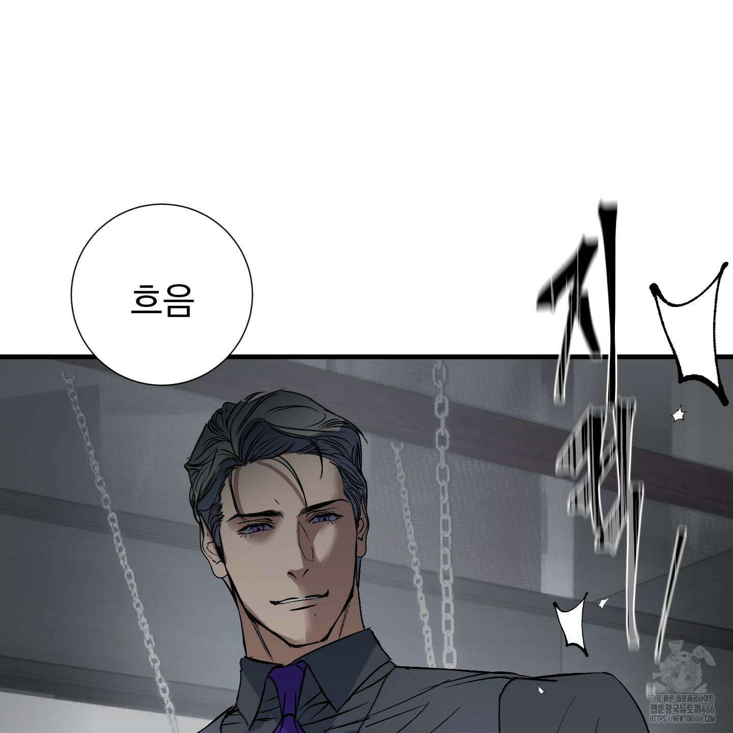 얀의 결박 7화 9