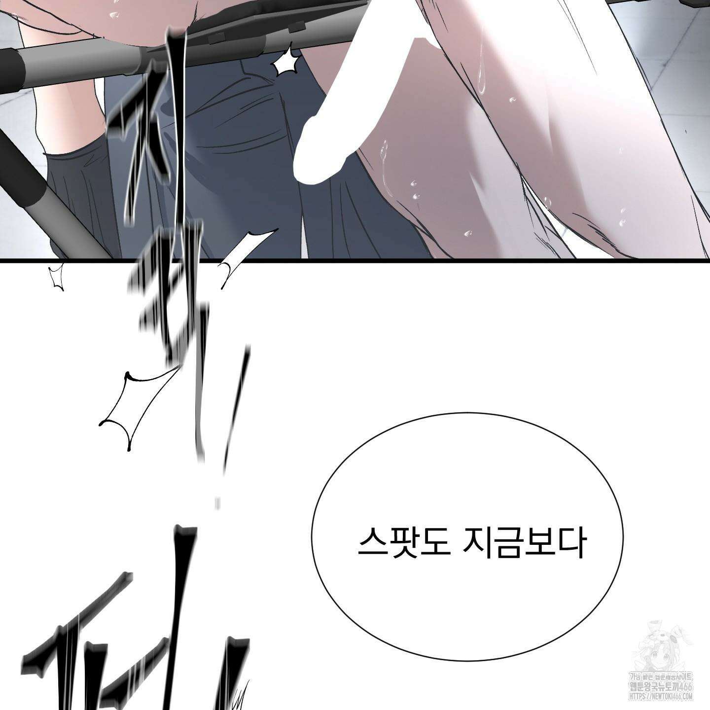 얀의 결박 7화 11