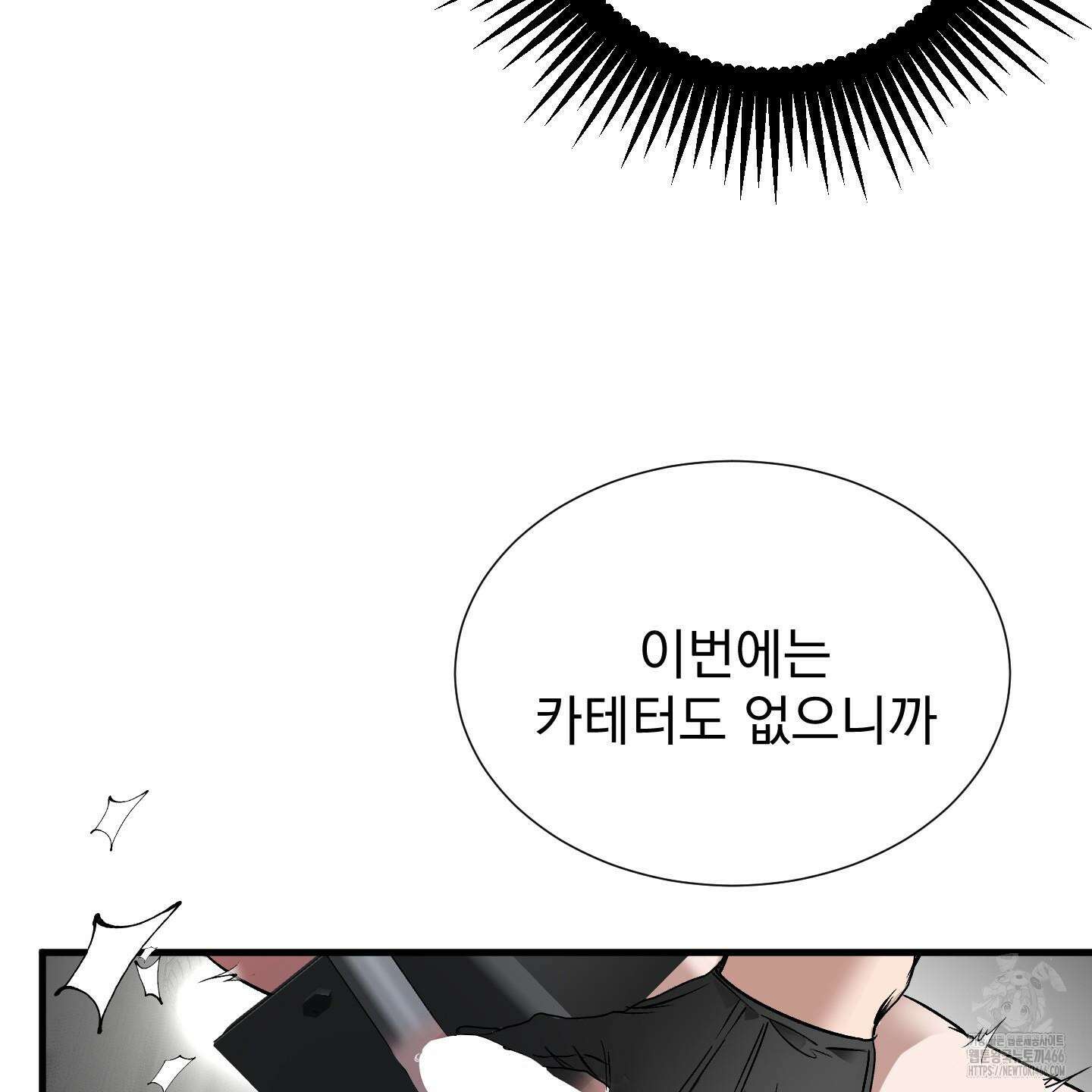 얀의 결박 7화 16