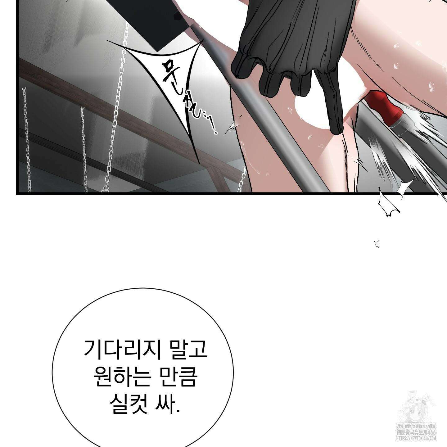 얀의 결박 7화 17