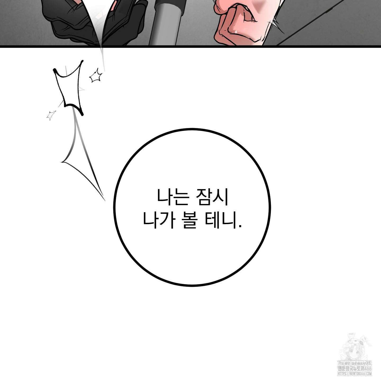 얀의 결박 7화 22